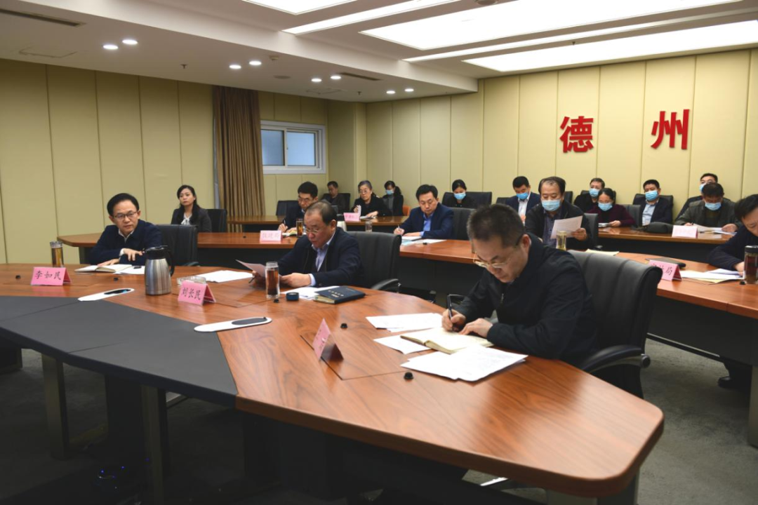 德州市住房公積金管理委員會2021年第一次會議召開