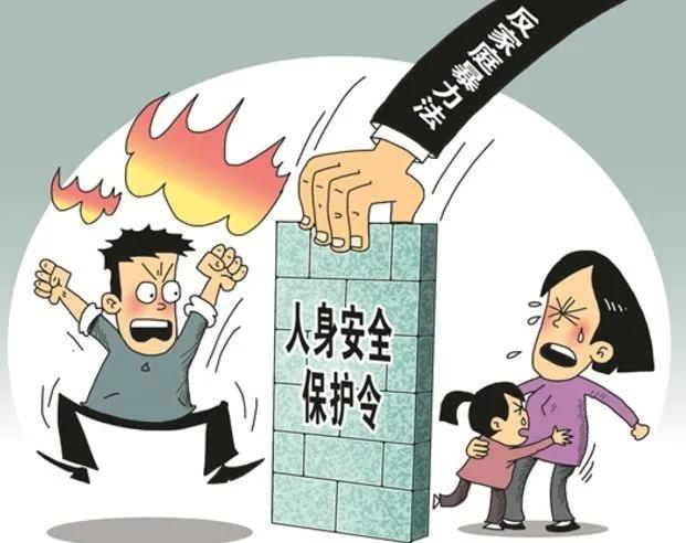 德城區法院:發出人身安全保護令 向家庭暴力說“不”