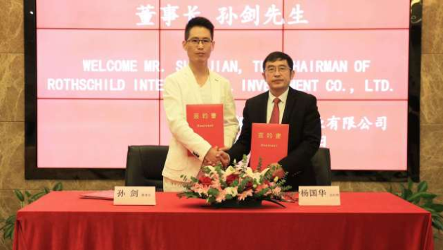 海振邦科技與羅斯柴爾德國際投資牽手打造“地網工程”