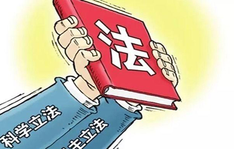 安徽省集中修改和廢止部分地方性法規