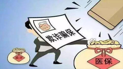 安徽以整治太和騙保等問題為切入點 開展警示教育