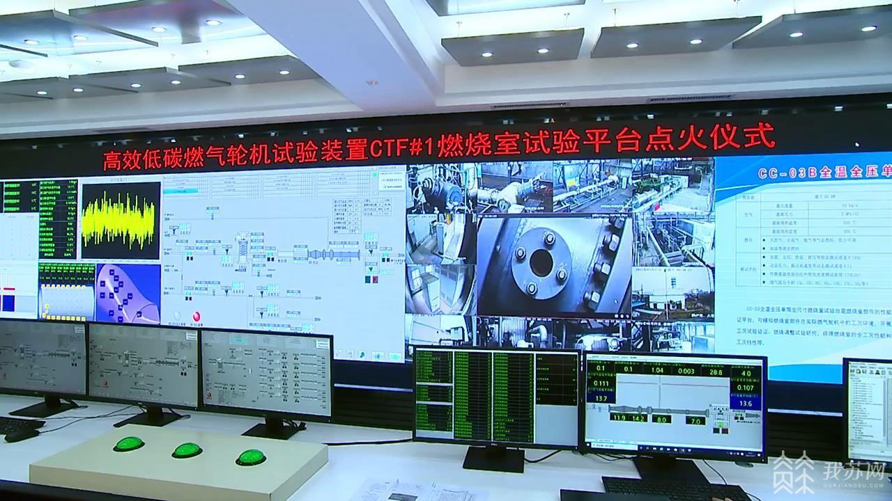“高效低碳燃氣輪機試驗裝置”試驗臺點火成功