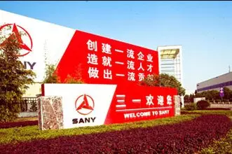 三一集團全球代理商峰會線上召開