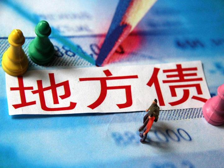 國務院國資委印發《關于加強地方國有企業債務風險管控工作的指導意見》