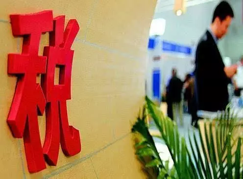 三部門發布文化體制改革中經營性文化事業單位轉制為企業稅收政策