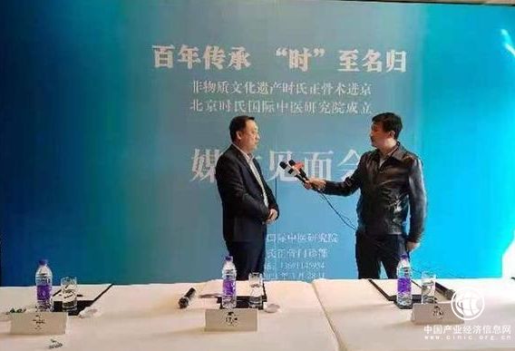 時氏正骨傳承進京，守正創新再譜芳華