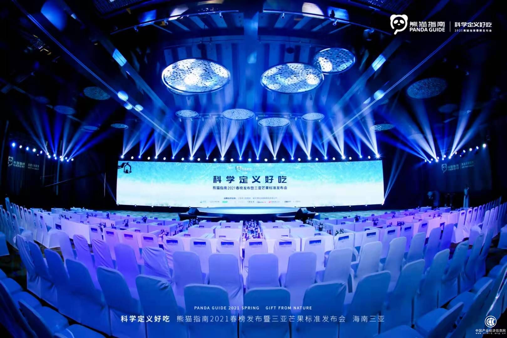 熊貓指南2021春榜發布 聚焦中國品質農業發展