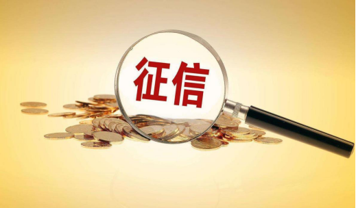 手機如何查個人征信查詢，網上查個人征信網址