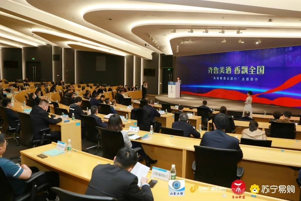 “高端魯酒全國行”古貝春品牌走進蘇寧，探索營銷渠道融合密碼