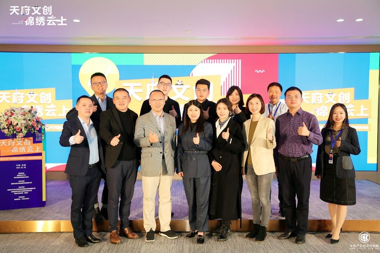 超千萬投資簽約 5家優質文創企業落戶4家園區 “天府文創 錦繡云上”圓滿舉辦