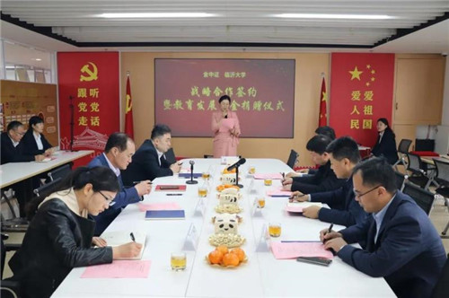 校企戰略合作：金中證向臨沂大學捐助十萬元教育發展基金