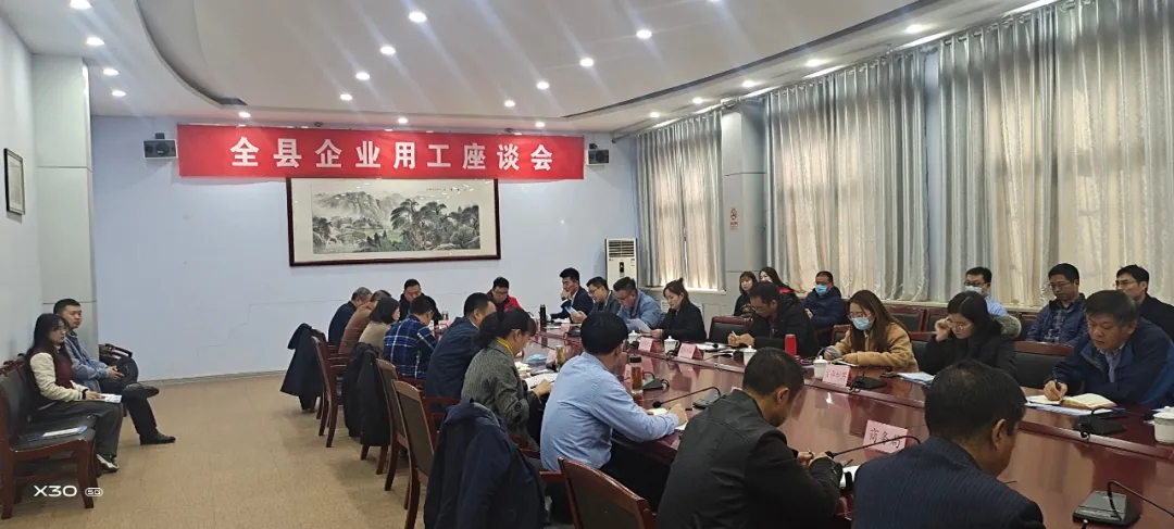 臨邑縣落實“全省企業用工保障服務專項行動”會議精神，謀劃“招工月”助力企業發展