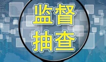 市場監管總局印發《市場監督管理所等級評定管理辦法（試行）》