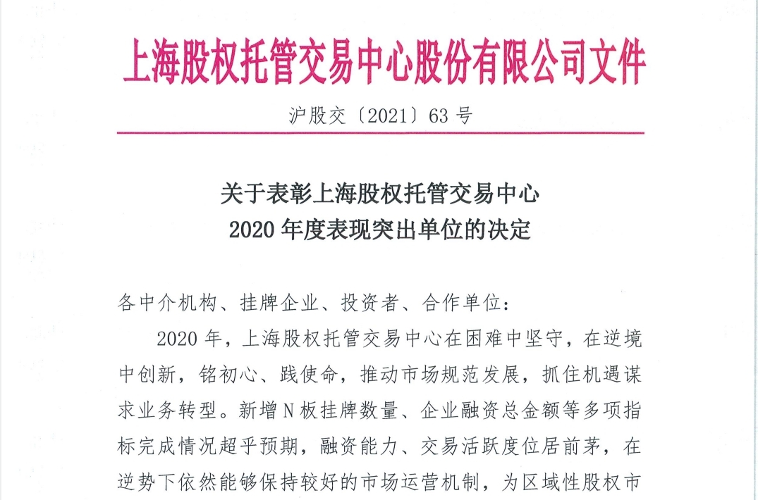 邁童科技董事長黃芳榮獲上股交中心嘉獎
