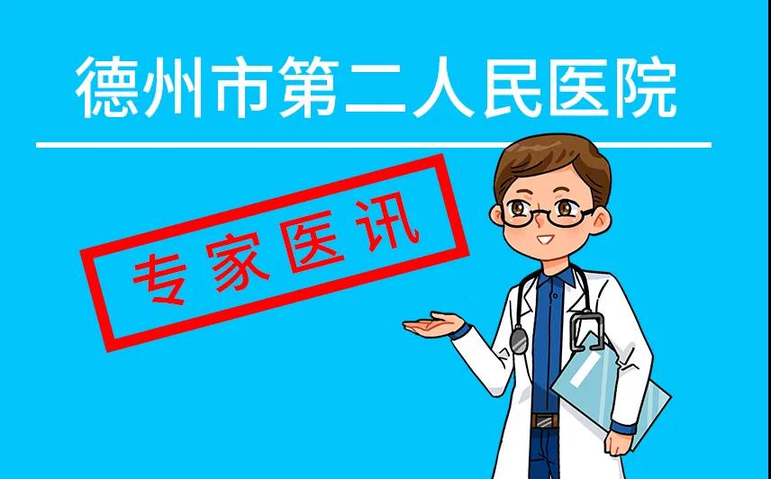 【預告】4月1日，山東第一醫科大學第一附屬醫院耳鼻喉科專家王寶東教授來院專場診療！