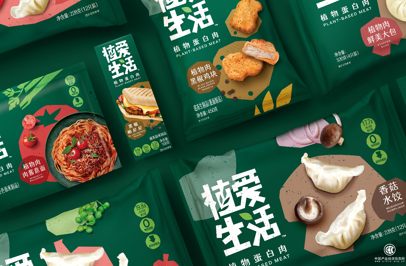 植物肉扎堆，亞洲創新品牌「植愛生活」，以全新形象驚艷亮相