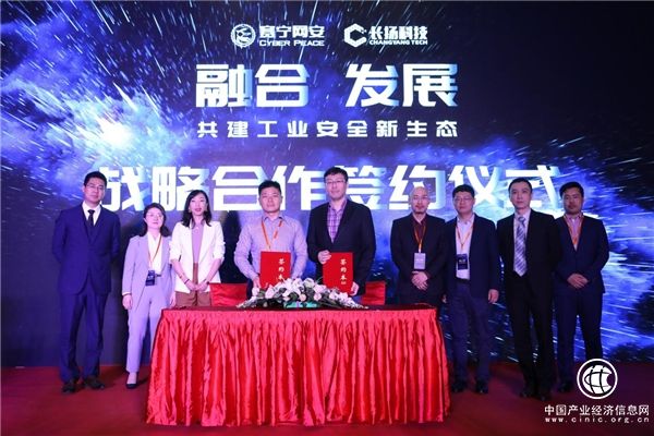 工業安全靶場練兵筑牢企業安全底座，賽寧&長揚為工業企業高質量發展提供有效保障