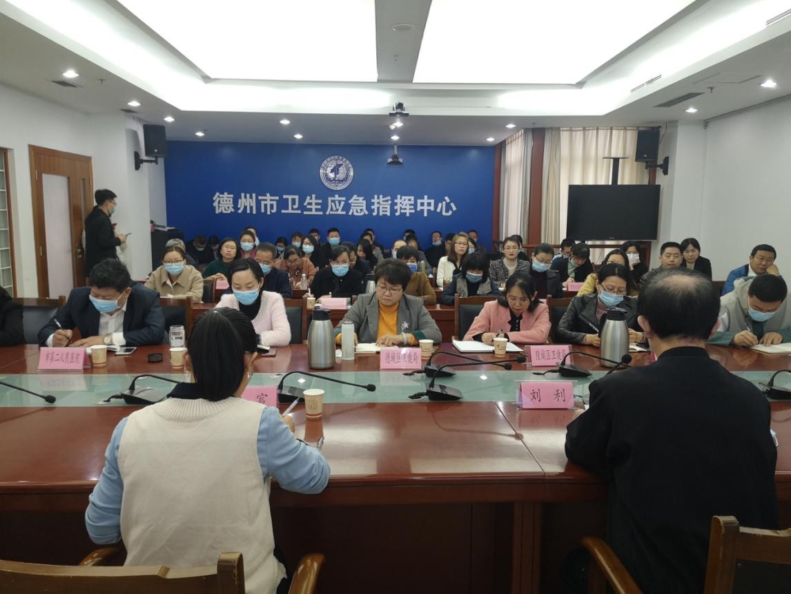 德州市召開衛生健康系統創建全國文明城市工作推進會