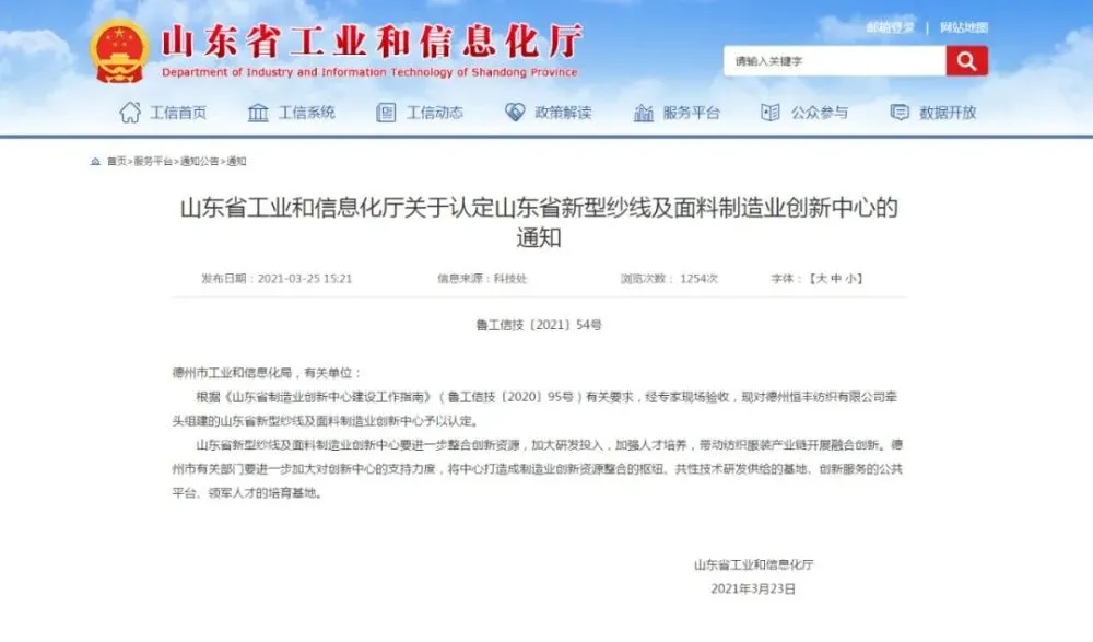 德州首家省級制造業創新中心獲批！