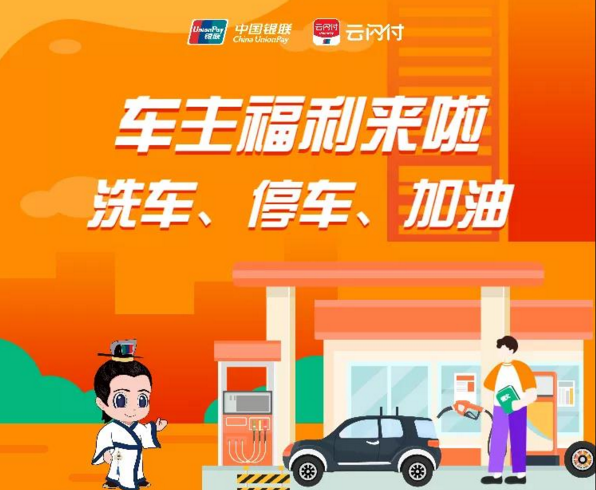 今天把車“停一停”吧！1折停車5折洗車，車主福利到！