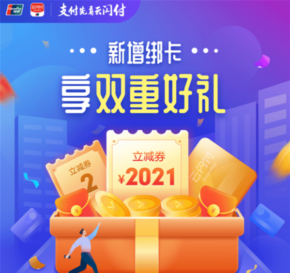 無需卡號，一鍵綁卡！爸媽學了都覺得方便！