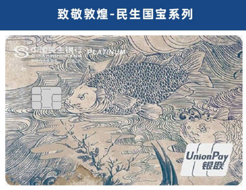 國家寶藏主題信用卡推出 上云閃付APP申卡享多項權益