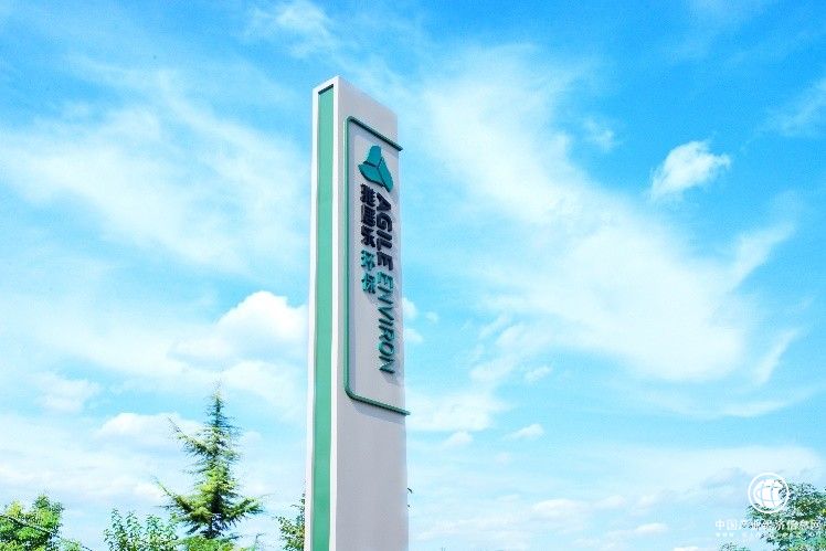 雅居樂發布2020年度業績，環保業務增幅亮眼