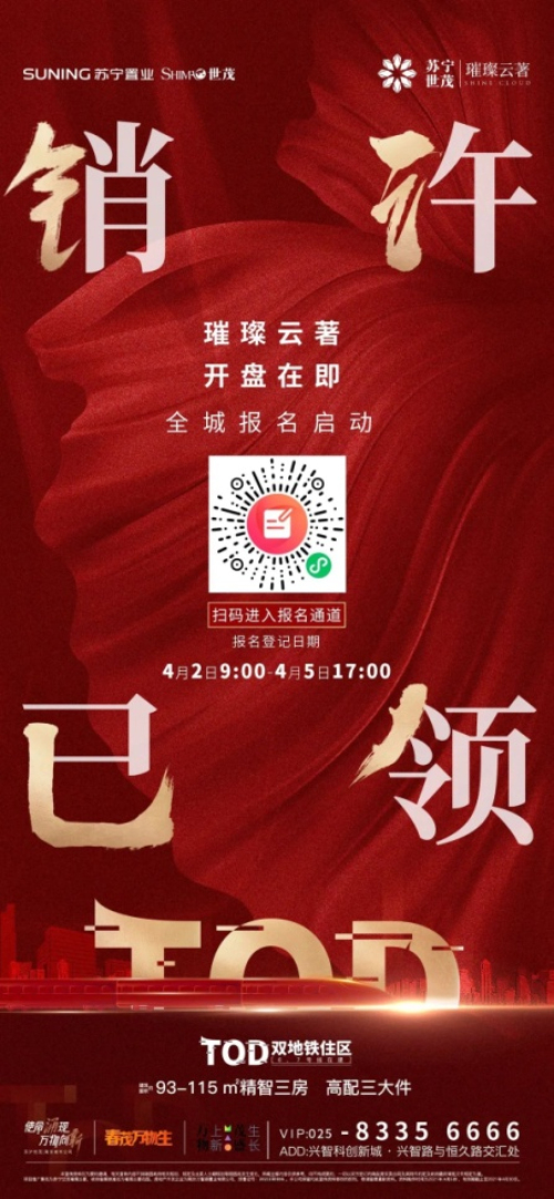 終于等到！約28700元/㎡！主城興智地鐵盤拿到銷許！明天報名！