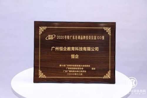 恒企教育助力學員提升學歷 成功實現階層跨越 