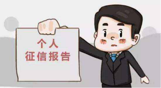 查個人征信怎么查免費，手機如何查詢個人征信報告