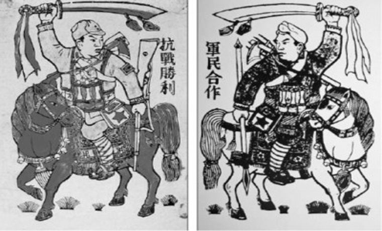 “騎紅馬扛大刀”的門神是誰——抗戰門神畫的故事