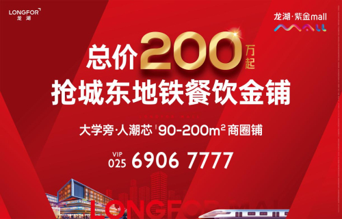 大神組團發聲！爆出當紅旺鋪“龍湖·紫金mall”猛料