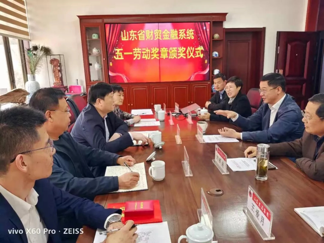 珍惜榮譽 砥礪奮進--山東黑馬集團執行董事長、總裁劉輝東獲山東省財貿金融系統五一勞動獎章