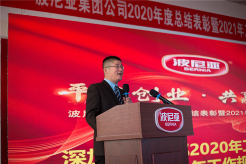 平臺創業  共贏未來！波尼亞集團隆重召開2020年度總結表彰暨2021年工作動員大會