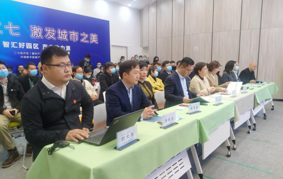 城市的美好不止于此，數字二七、共建數字智慧園區研討會圓滿成功