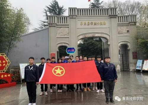 魯南技師學院開展清明節“弘揚先烈遺志”主題團日活動