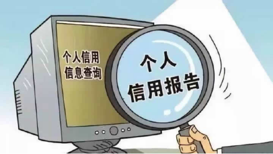 如何免費查詢個人征信，怎么查看個人征信記錄