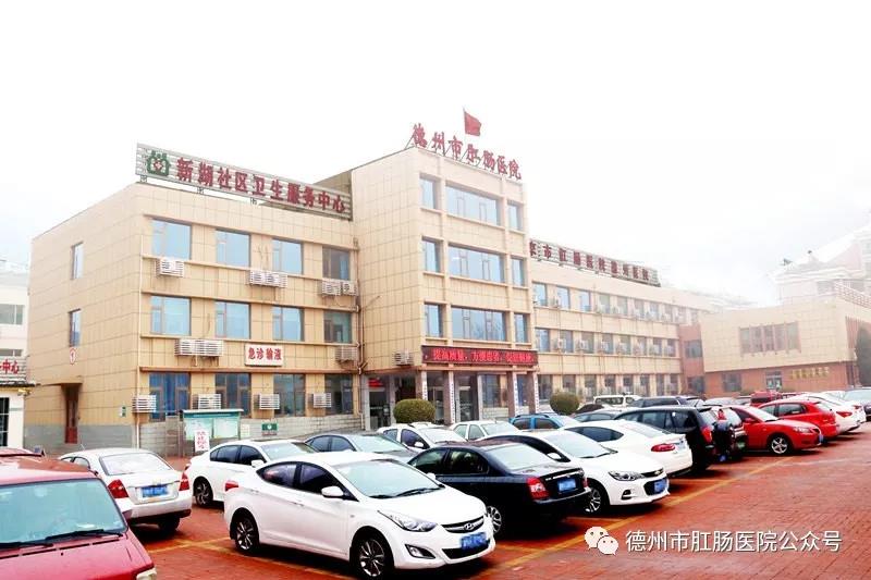 德城區政法委、德州市肛腸醫院參加北營社區“雙報到”黨建工作聯席會議