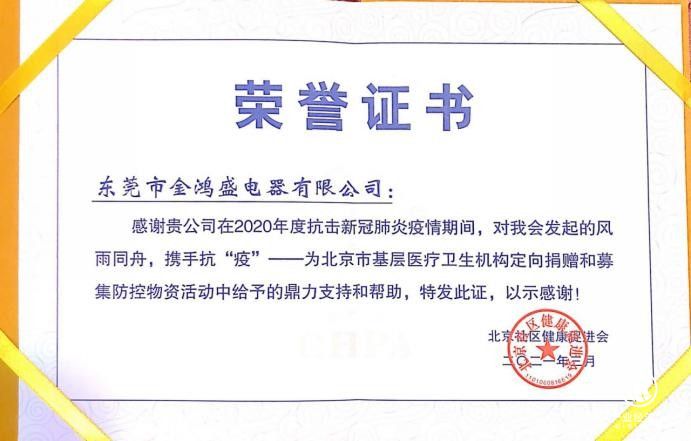 JHS移動空調助力抗疫，好產品值得信賴