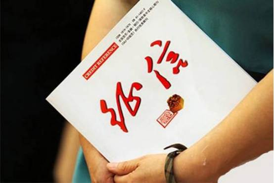 如何查詢個人征信記錄，網上可以查詢個人征信嗎
