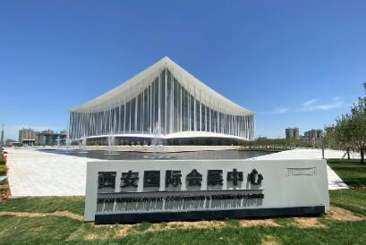 2023年西安將形成“一核四區”城市會展新格局