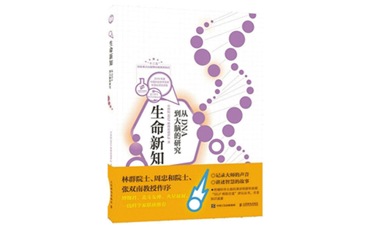 《愛上科學·科學引領未來》系列書：普及科學知識、科學方法和科學精神