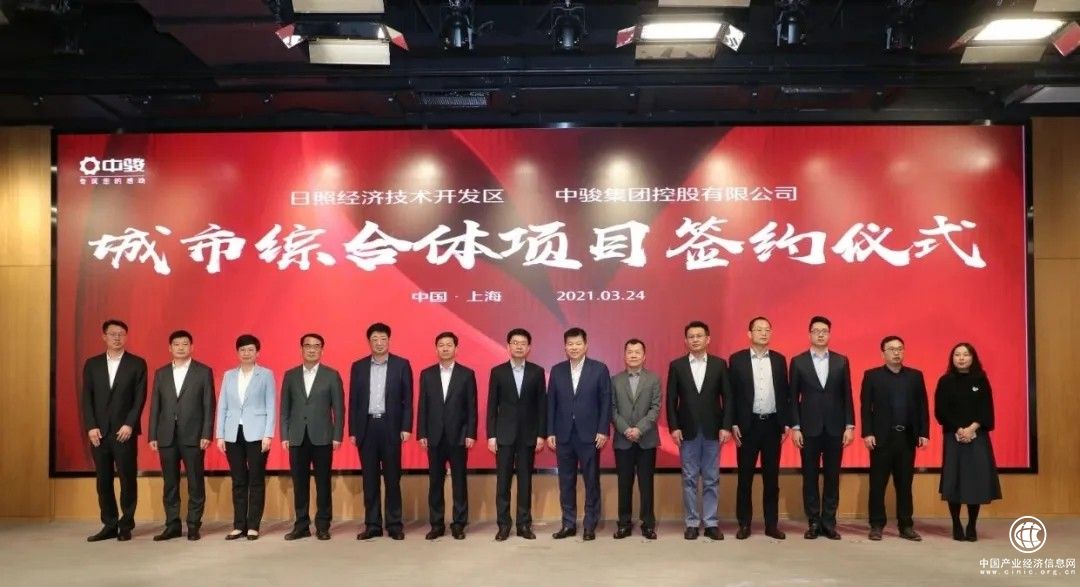 中駿集團與日照市達成合作協議，共建經開區城市綜合體項目 