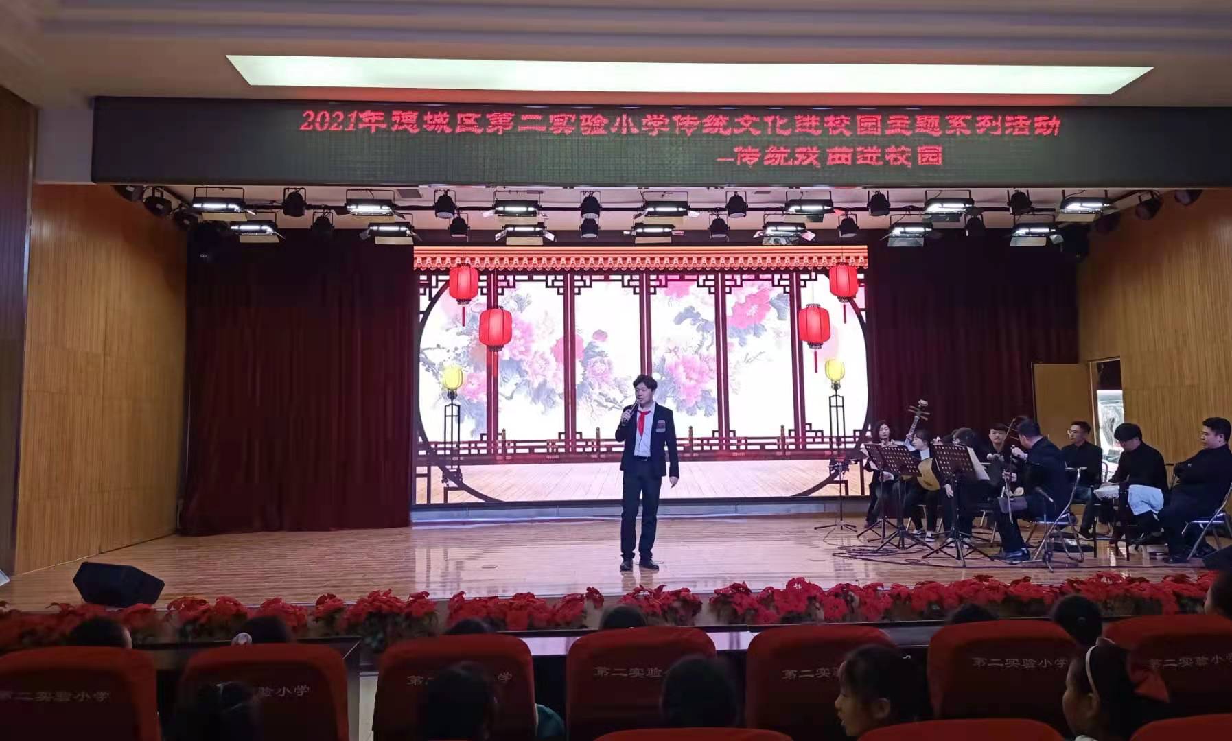 傳承中華文化，建設精神家園——“戲曲進校園”第九場走進德城區第二實驗小學
