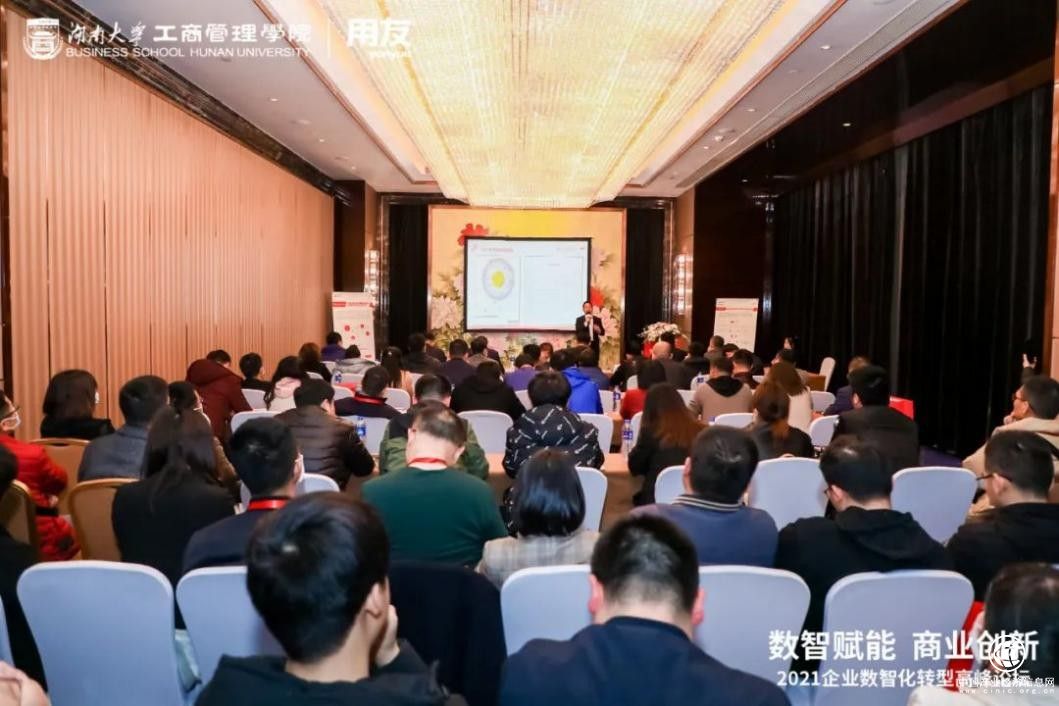 用友iuap云平臺在長沙與大型企業共尋撬動數智化創新的方法