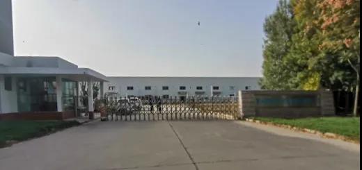 德州海利安生物科技股份有限公司土地一宗、廠房一宗及附屬物、構筑物一宗即將拍賣