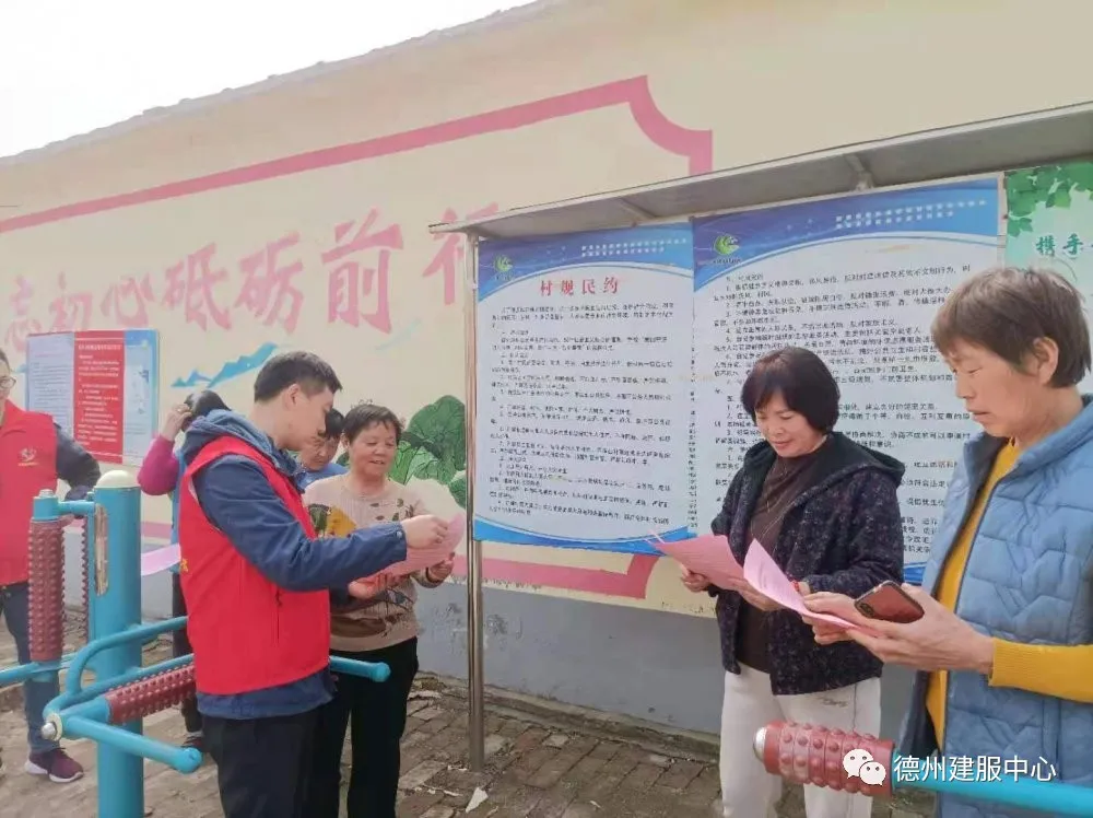 德州市新區建服中心開展村規民約規范守則教育實踐宣傳活動