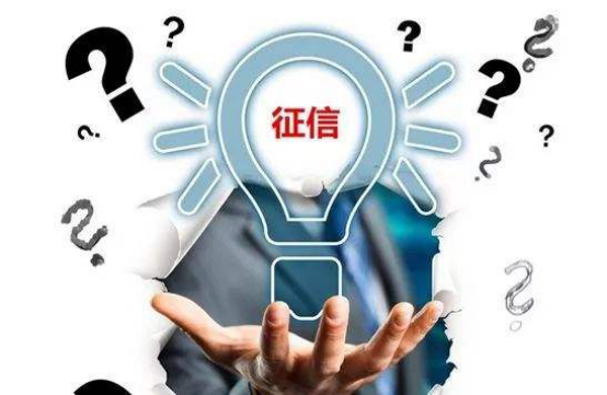 個人征信免費查詢系統，個人征信去哪里查詢
