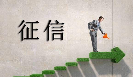 個人征信信息查詢入口，怎樣網上查個人征信報告
