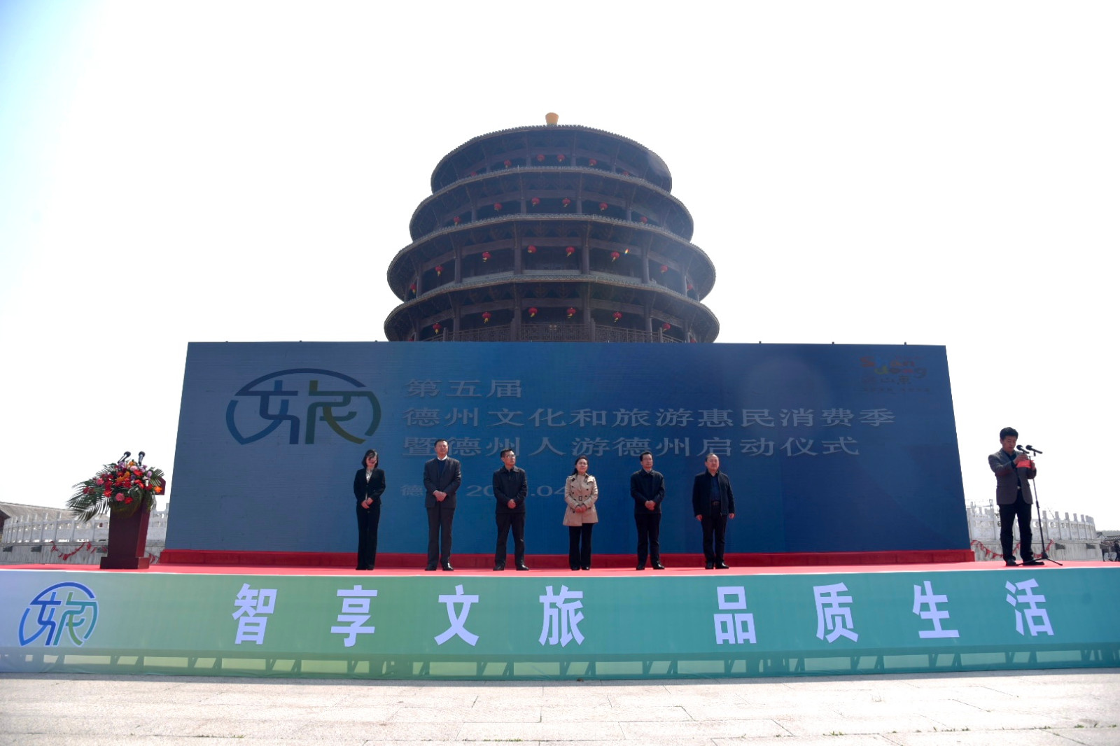 暢享文化?品味德州——德州市第五屆文化和旅游惠民消費季暨德州人游德州儀式啟動